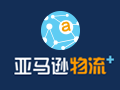 亚马逊物流