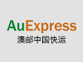 澳邮中国快运
