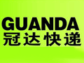 冠达快递