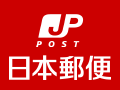 日本邮政