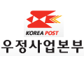 韩国邮政