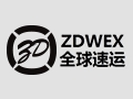 全球速运
